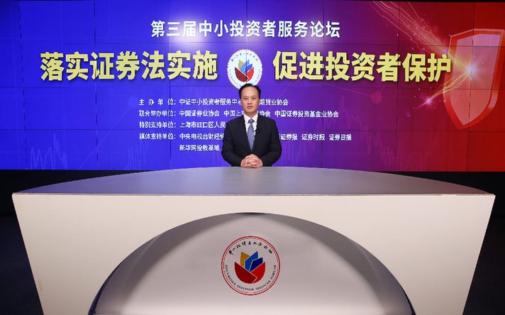 阙波:持续推进科创板审核提质增效和交易制度创新