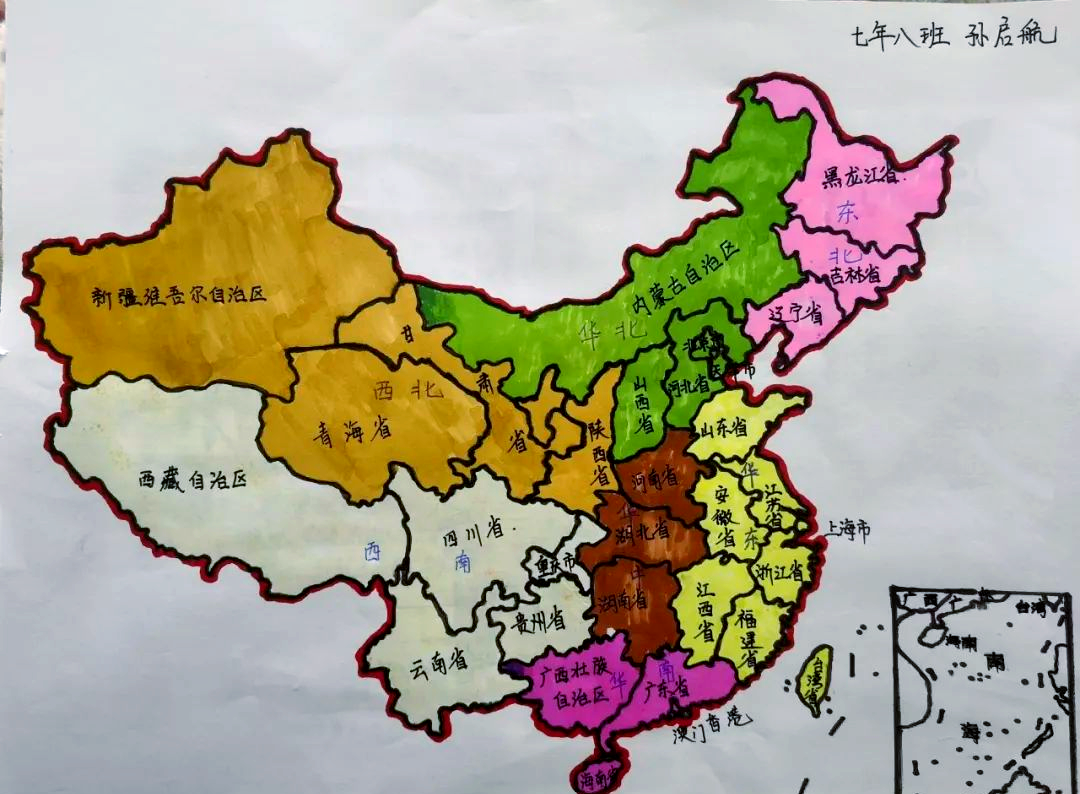 初一地理项目式学习作业:探索中国疆域的多样面貌