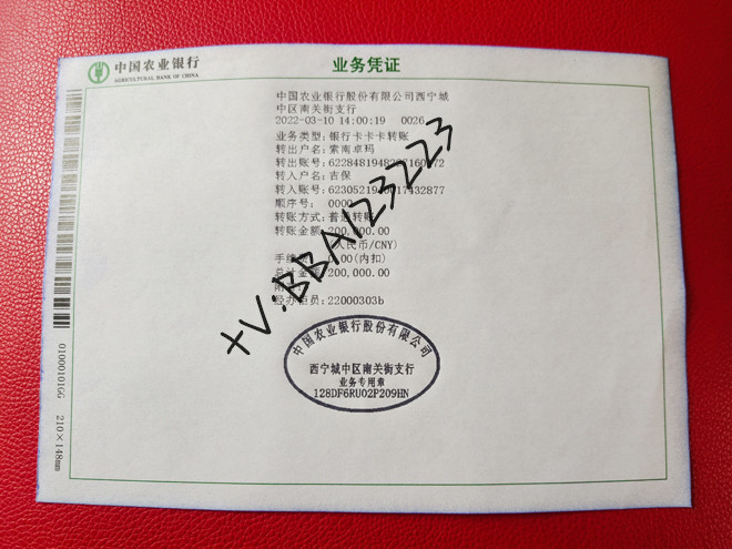 农业转账回执单怎么打印 baijiahao.baidu.com