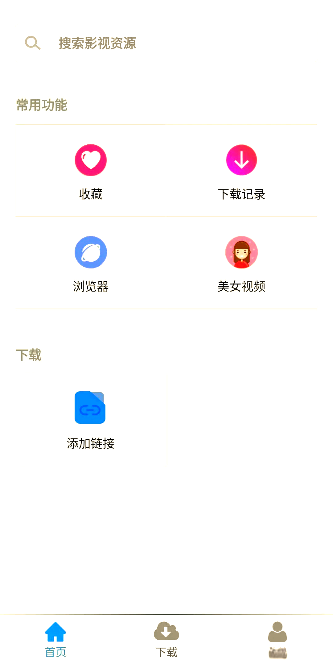 简易影视磁力播放器=磁力播放神器哪个好用