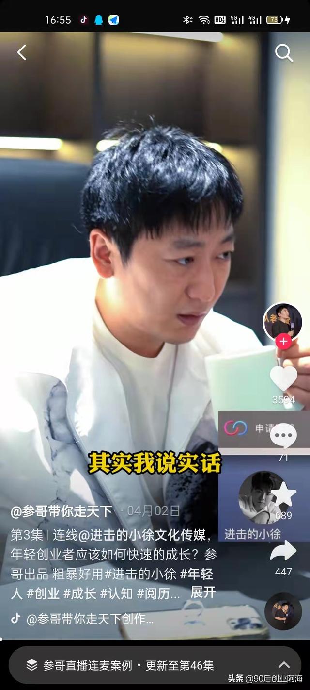 抖音变现王——海参哥镰刀挥起,韭菜遍地?