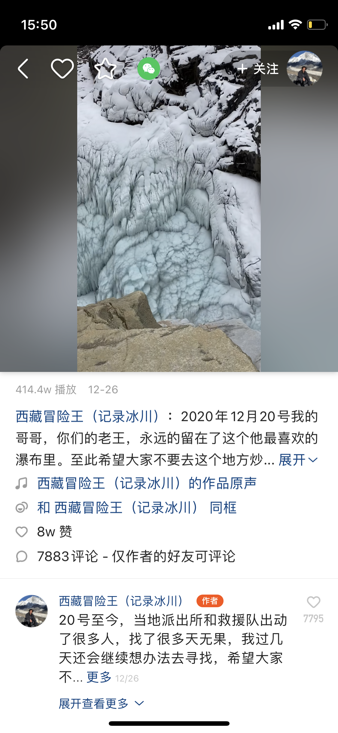 王相军死亡图片