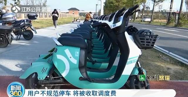 南京溧水投放千辆共享助力车 前15分钟2元