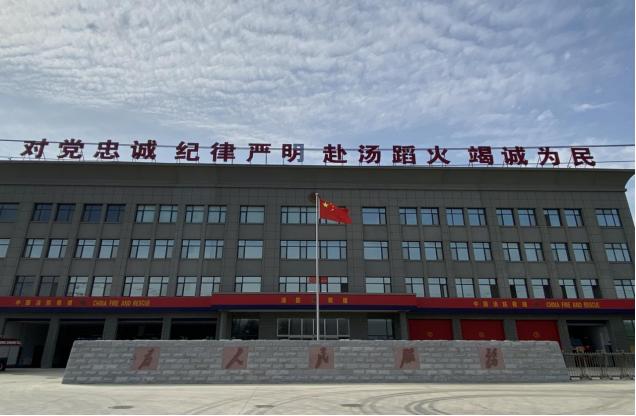 望都县经济开发区消防救援站开放公告