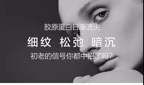 口服美容同質化,念自然如何用膠原蛋白肽差異化突圍?