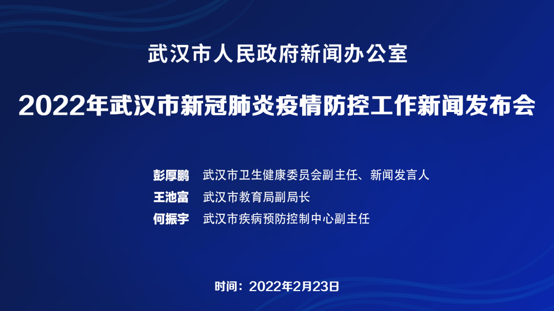 直播国家防疫新闻发布会(疫情防控新闻发布会直播第140场)
