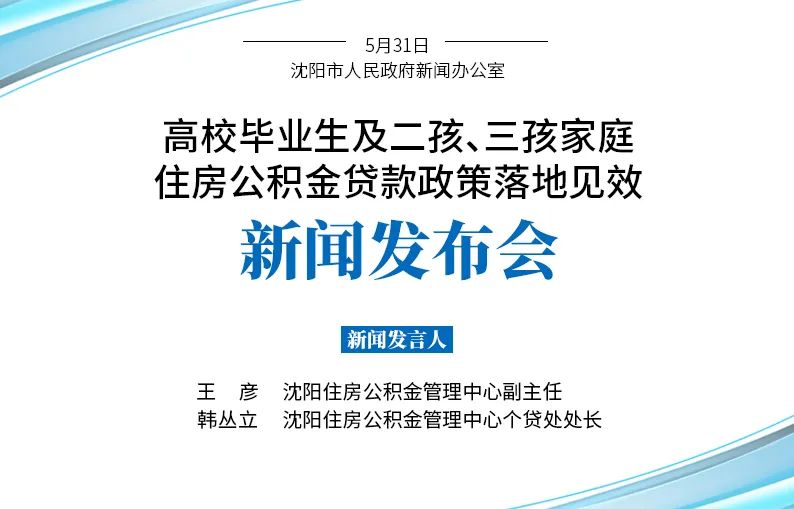 沈阳贷款平台注册条件（沈阳贷款平台注册）