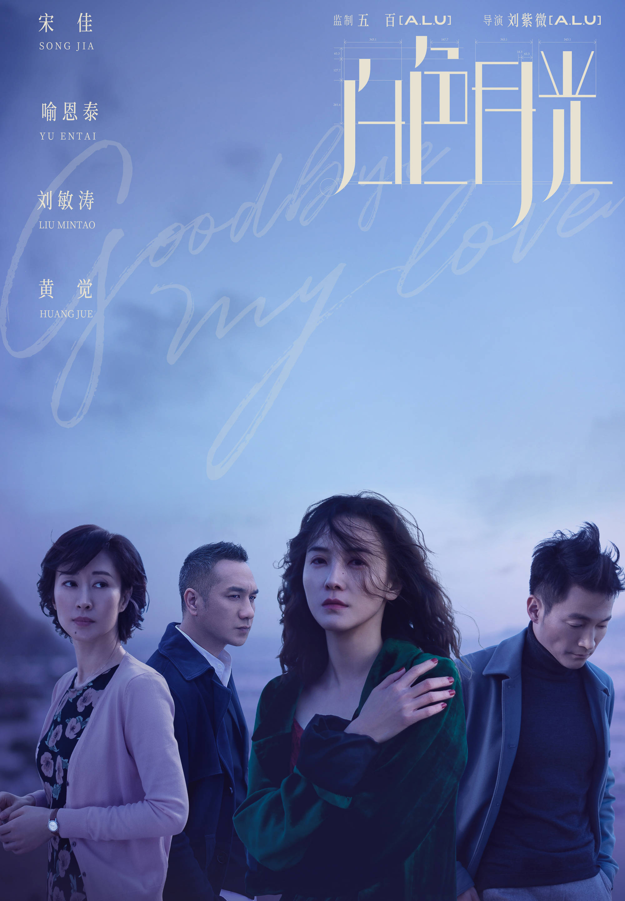 《白色月光》剧情介绍