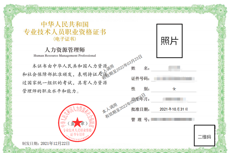 优佳教育:2022年人力资源管理师职称考试如何报名?