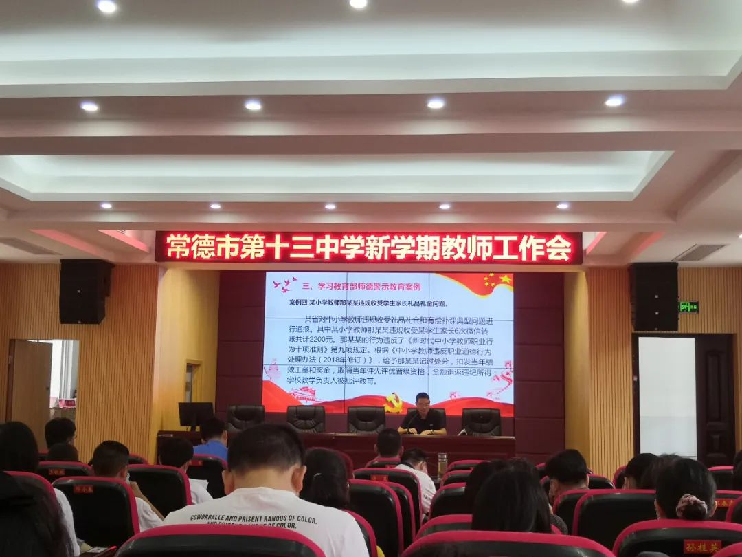 骆治中副校长带领全体教师