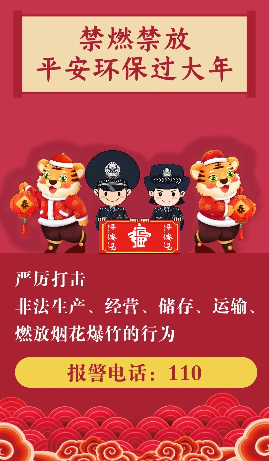 《青島市禁止燃放煙花爆竹規定》正文來了!