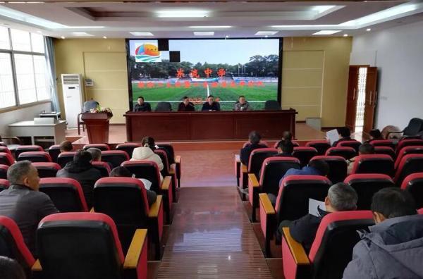 东至县东流中学成功举行第七届工会换届选举大会