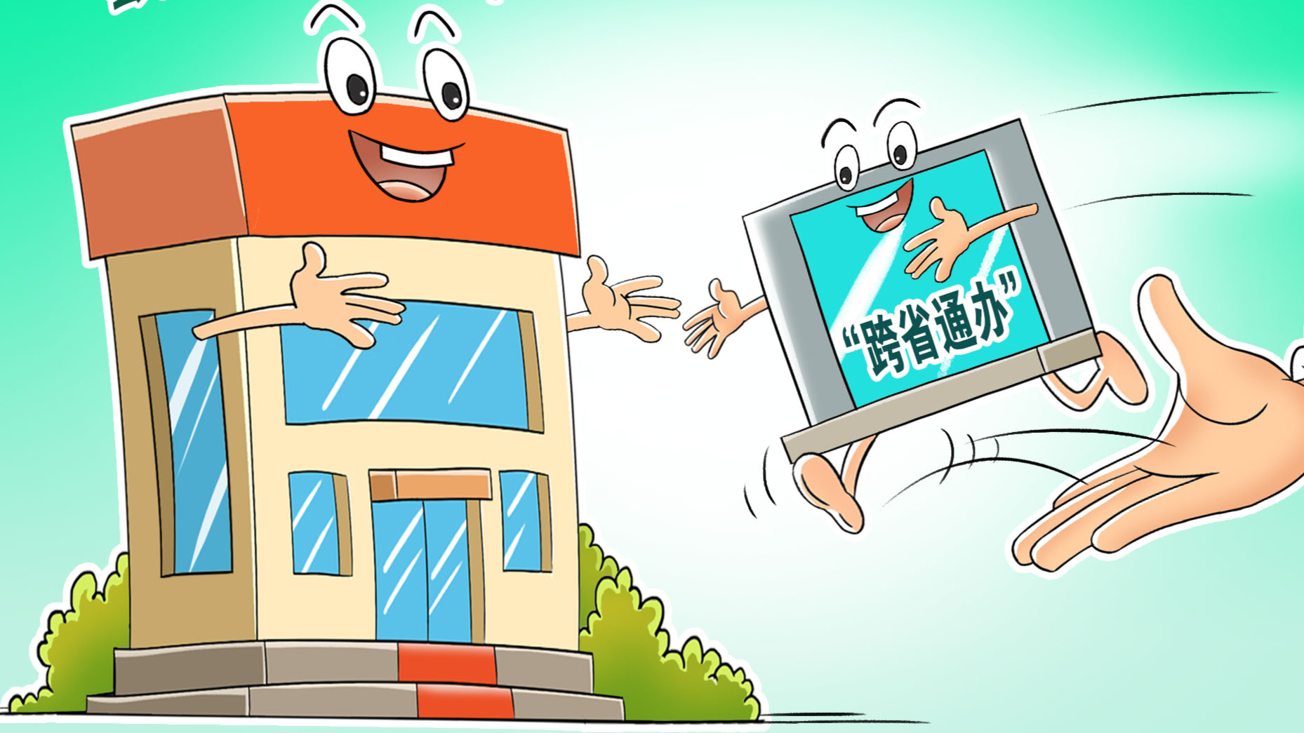 打通买卖"绿色通道",20城试点二手车交易登记跨省通办