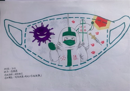 罩亮你我 风华中学开展心灵口罩绘画比赛