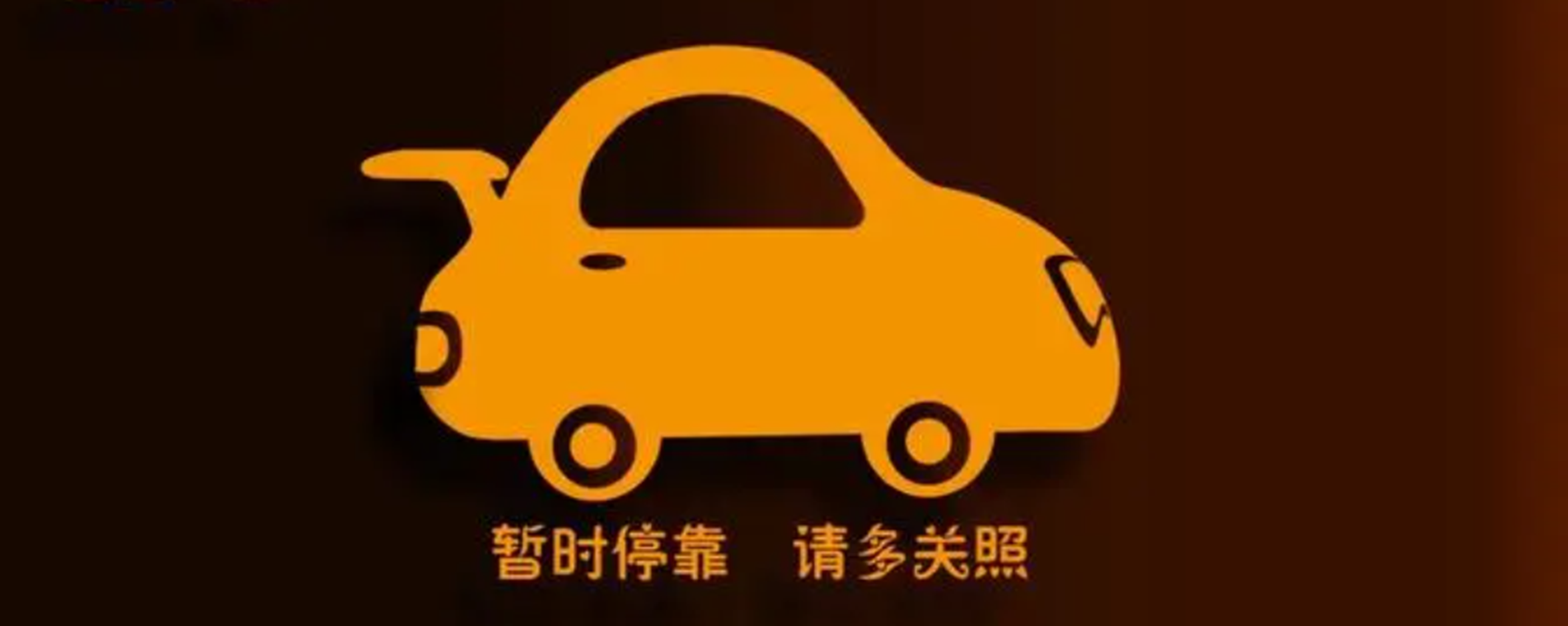 挪车打什么电话可以联系到车主,挪车的注意事项