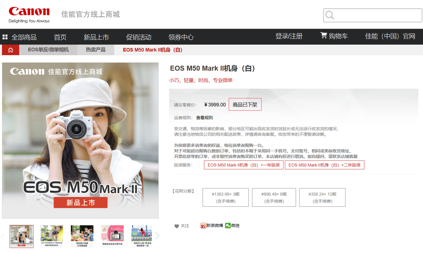 佳能 eos-m 系列相机停产,官网已无法购买