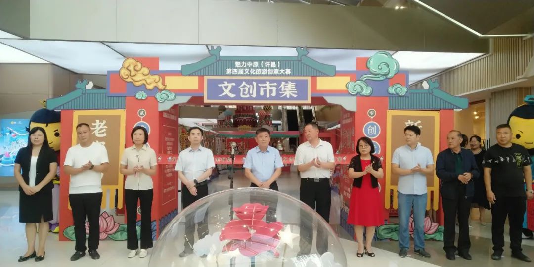 终于又又又等到你!"创意文旅·豫见许昌"文创市集开幕啦!