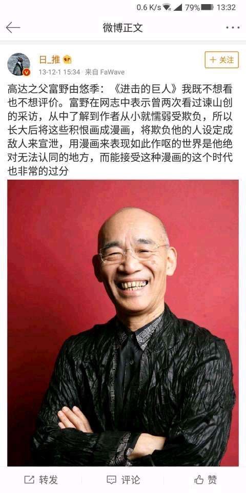 进击的巨人为什么名声臭了?沈逸教授的评价说明了一切