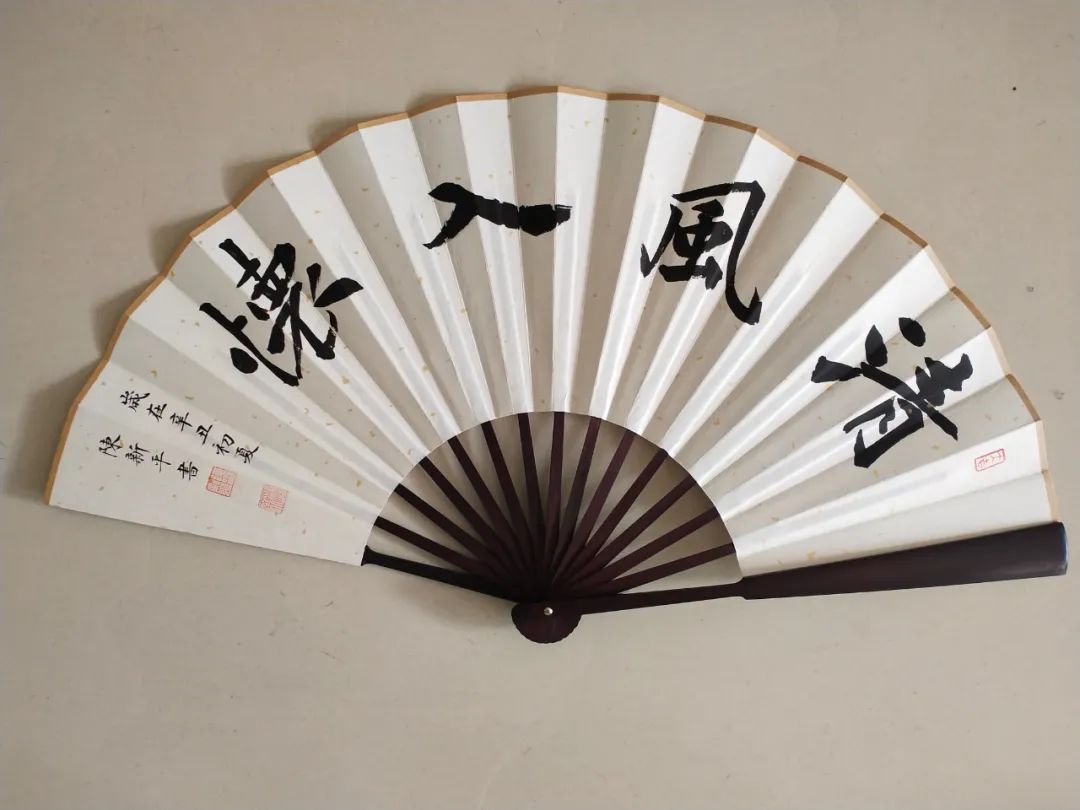 「名家天地」陈新平书法作品选登