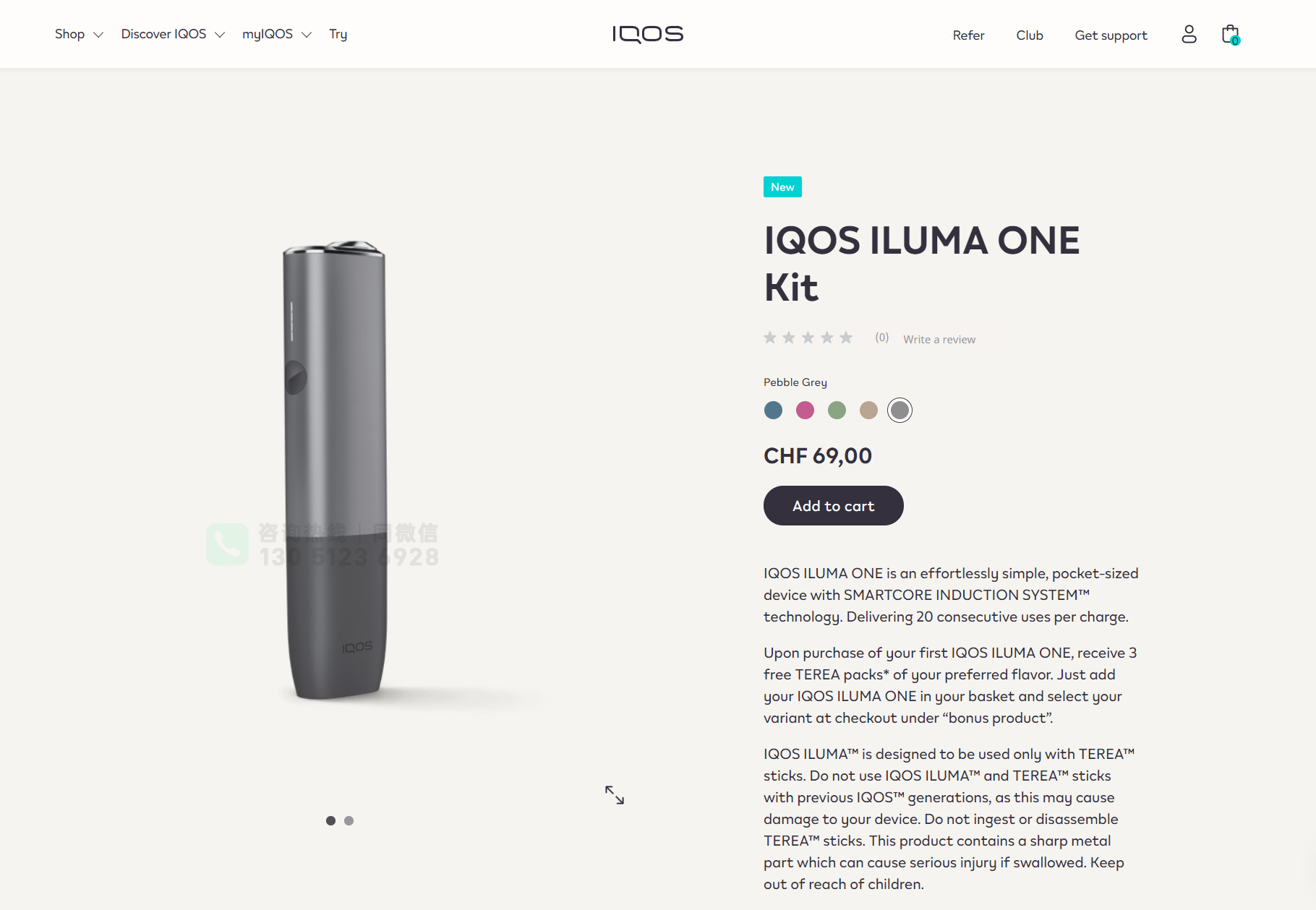 菲莫国际在瑞士推出新型一体机iqos iluma one