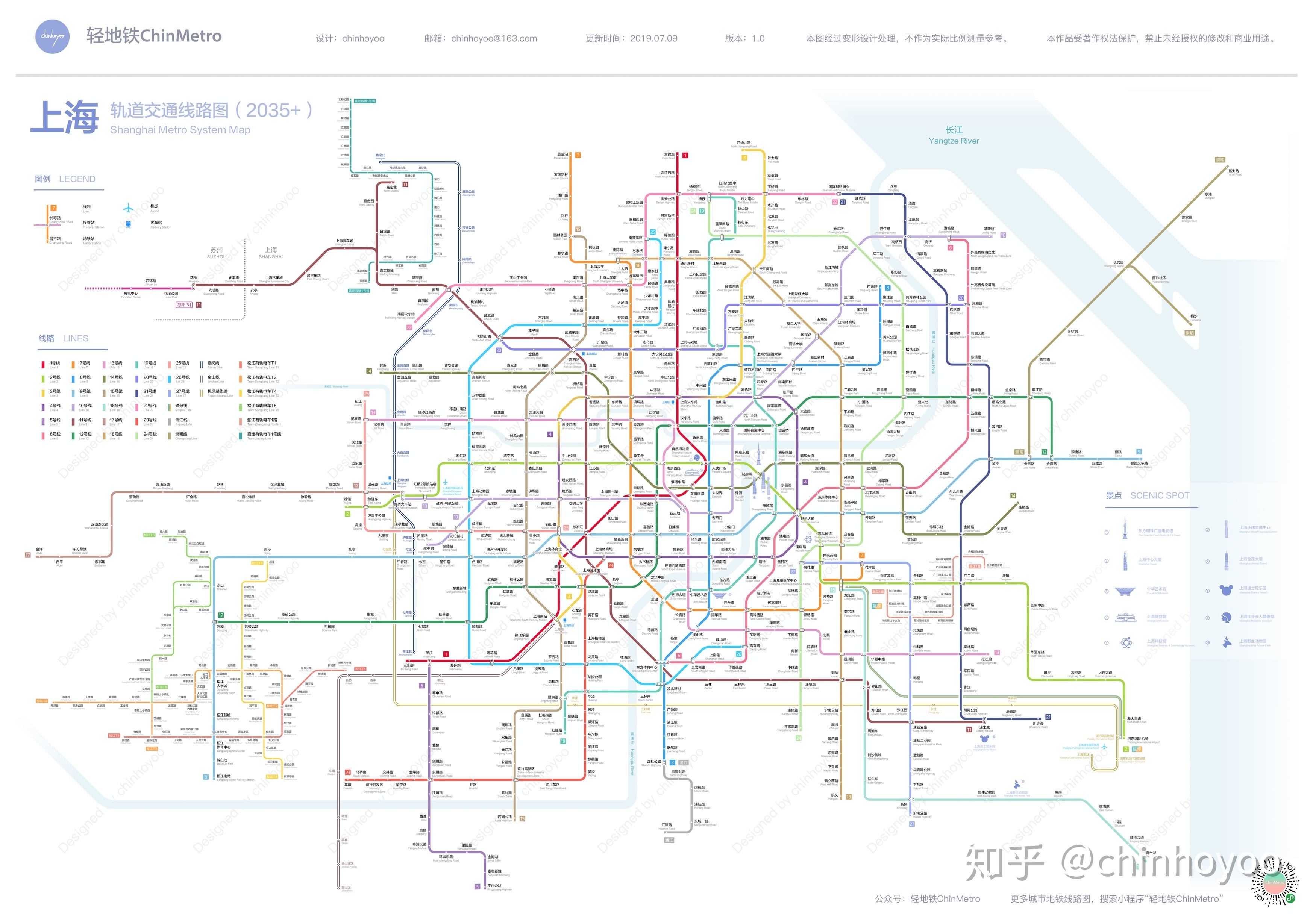 上海轨道交通线路图规划2035年