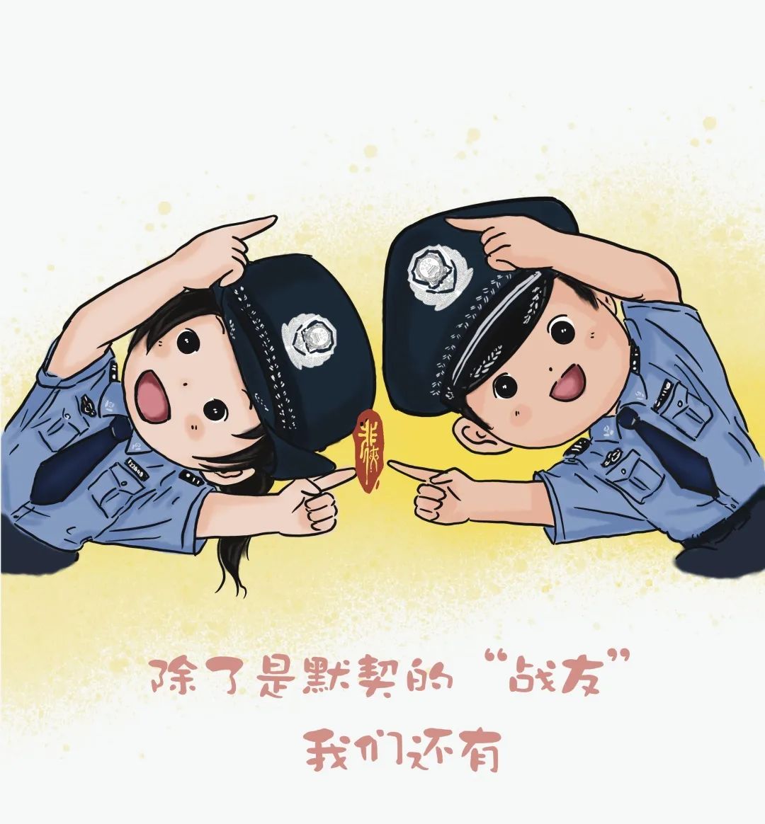 警花警嫂,她有什么不一样的故事