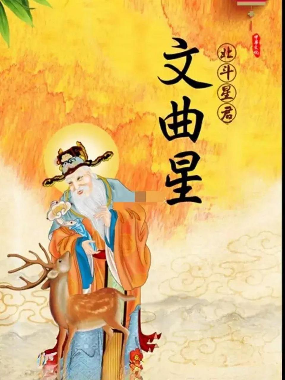 接文曲星佑学业更上一层楼,逢考必过 676767 一吉林家长眼看