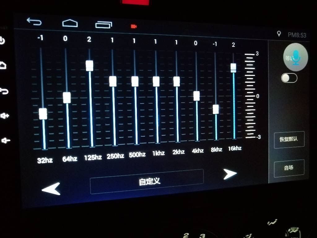 汽车5段音效最佳设置