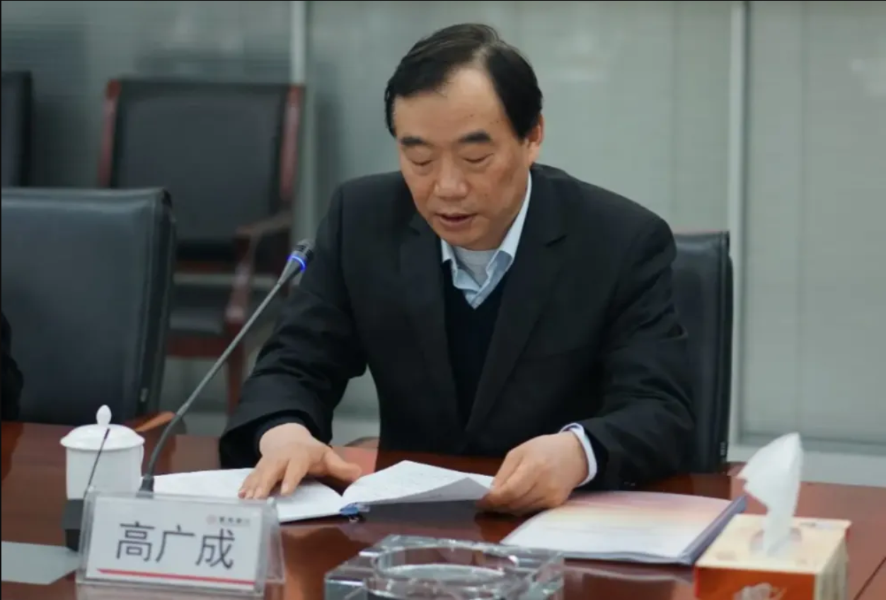 高广成:安徽省农村信用社联合社原党委委员,副主任,被双开