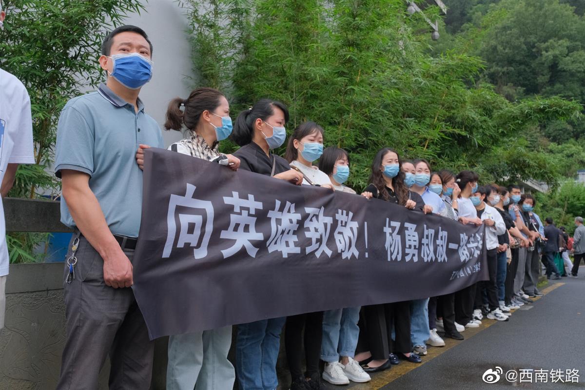 d2809司机杨勇追悼会举行,亲友群众列队送行,网友留言"英雄走好"