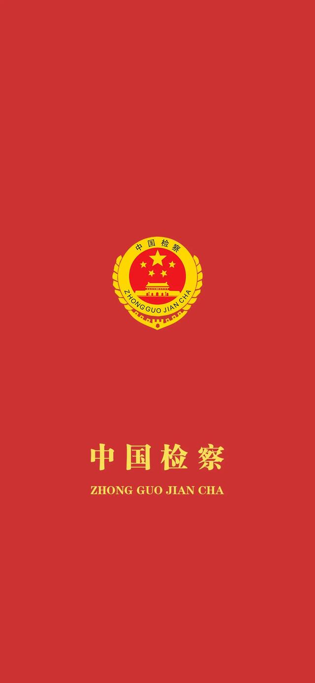 一组国家公职人员壁纸