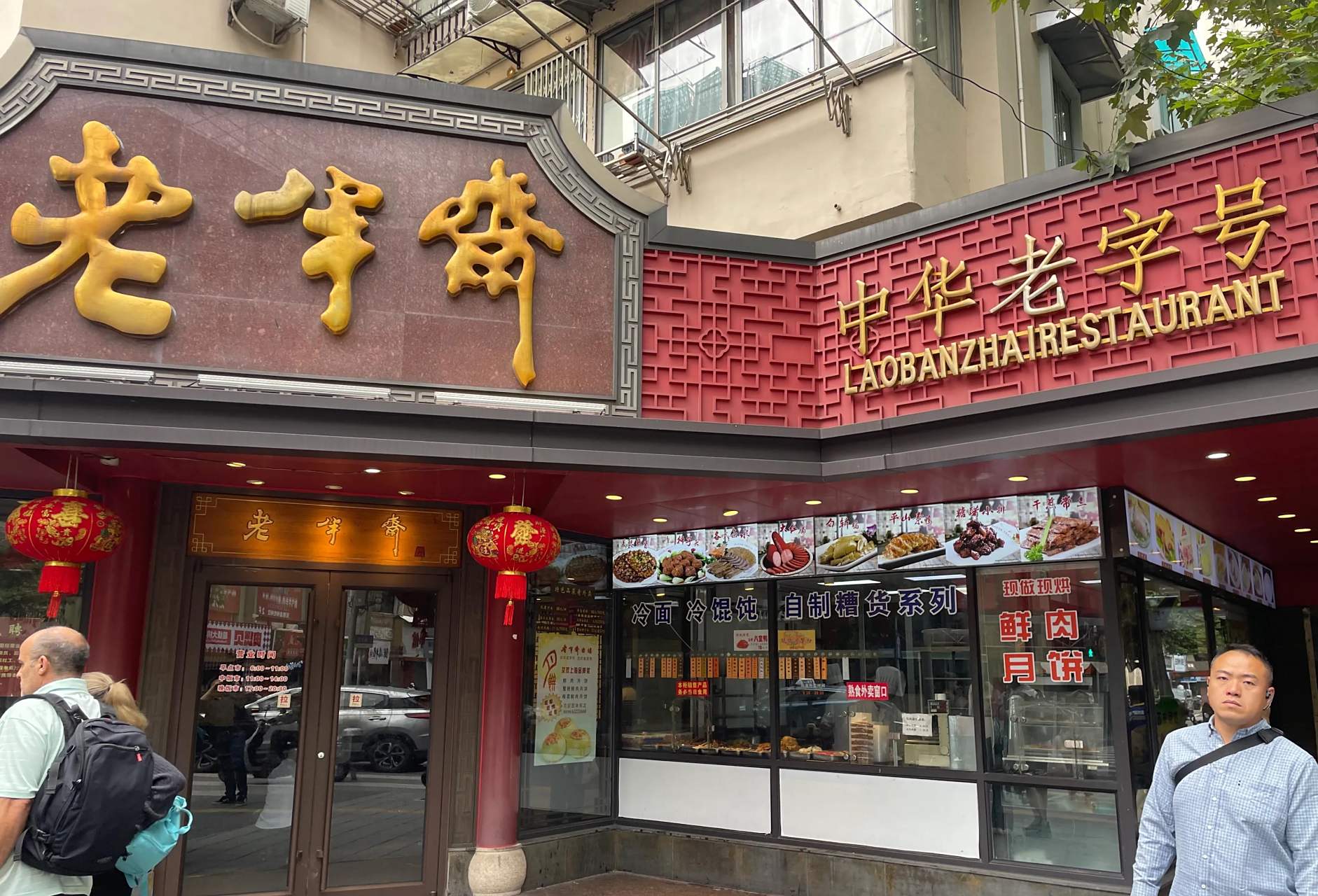 上海本地特色老饭店,老半斋,看看价格表,觉得怎么样,味道还是不错的