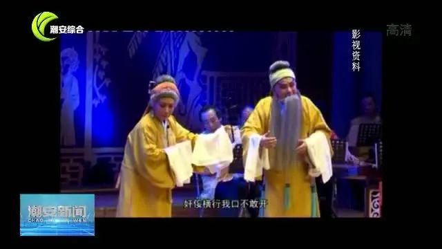 许淑婉:情归潮剧 梨园人生