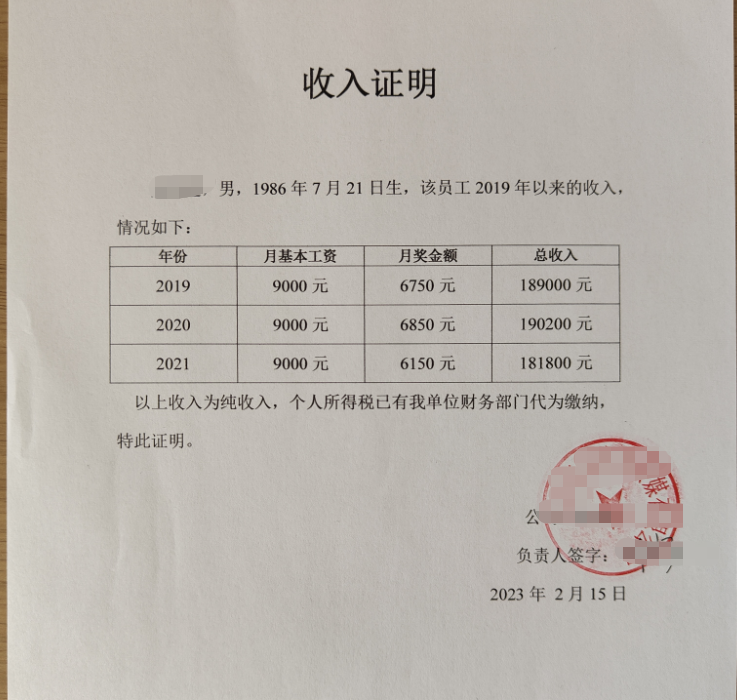 收入证明可以代替在职证明吗 baijiahao.baidu.com
