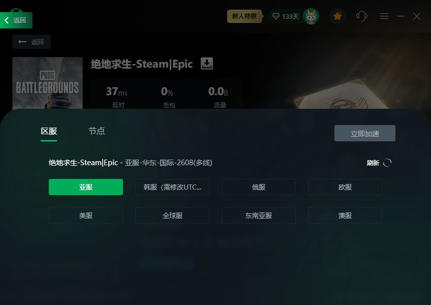 pubg絕地求生國際服怎麼下載 pubg絕地求生下載教程