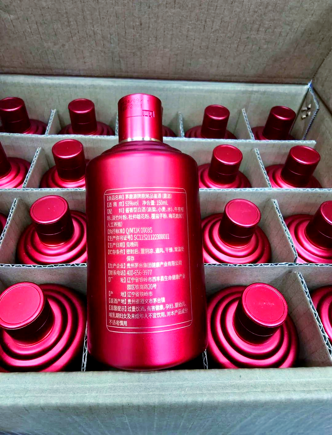 茅鹿源鹿尾品鉴酒:独特酱香,品味非凡