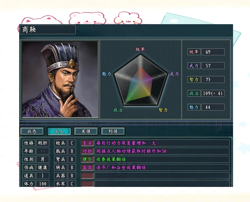 三国志11真英雄(三国志11真英雄最新版)
