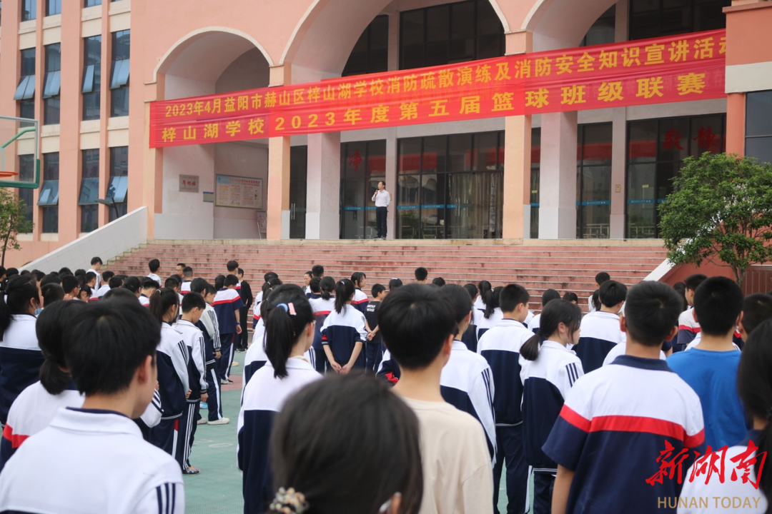 益阳市赫山区梓山湖学校开展消防应急演练活动