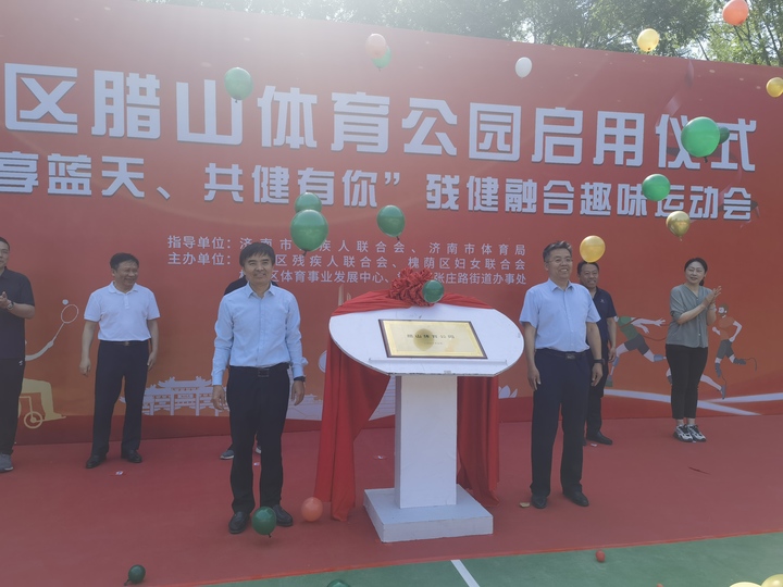 全市首家!槐荫区腊山体育公园为残疾人增设无障碍健身路径