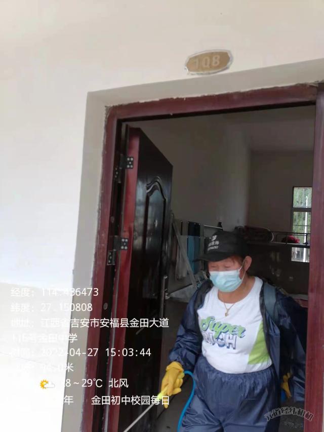 江西省安福县金田初中组织后勤人员进行校园全面消毒工作