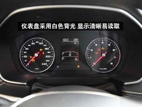 19款荣威rx5仪表盘显示功能介绍