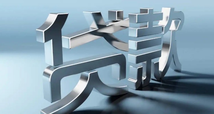 重组贷款 baijiahao.baidu.com