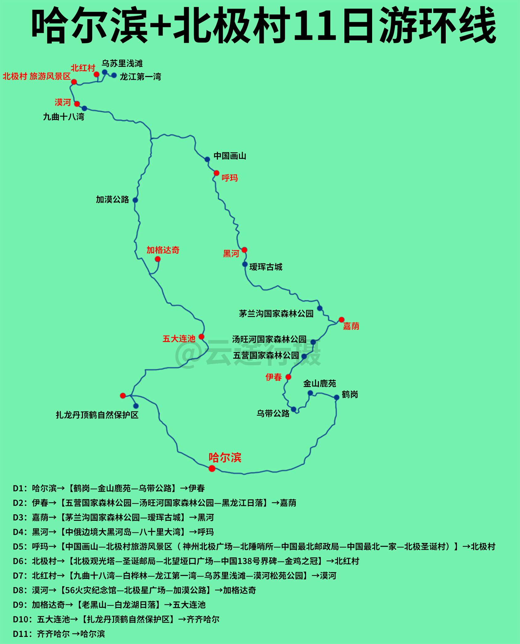 小兴安岭地图高清版图片