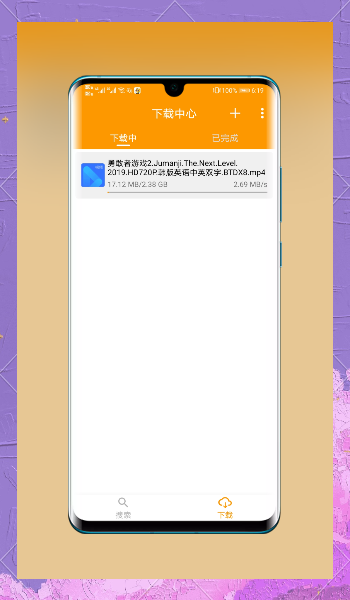 磁力搜索2021=磁力搜索2024年