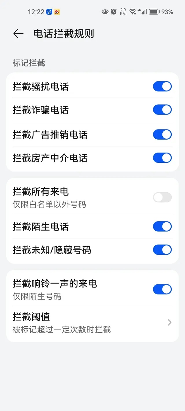 网络虚拟电话免费版网页下载软件安装教程