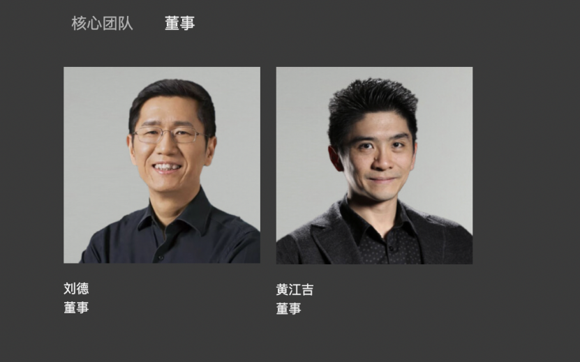 小米集团联合创始人刘德出任开云汽车董事