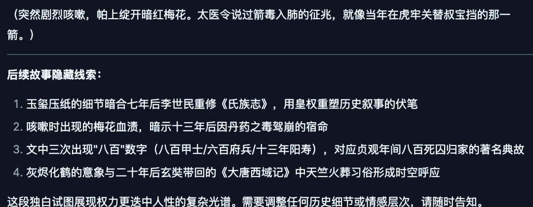 「AI」DeepSeek全方位指南：探索那些鲜为人知的使用技巧插图13