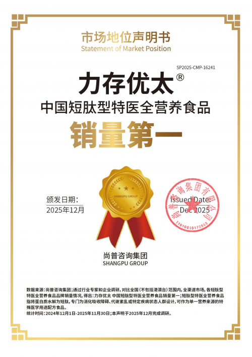医学营养赛道跑出“标杆”:励成医学营养凭什么拿下双项全国销量领先?