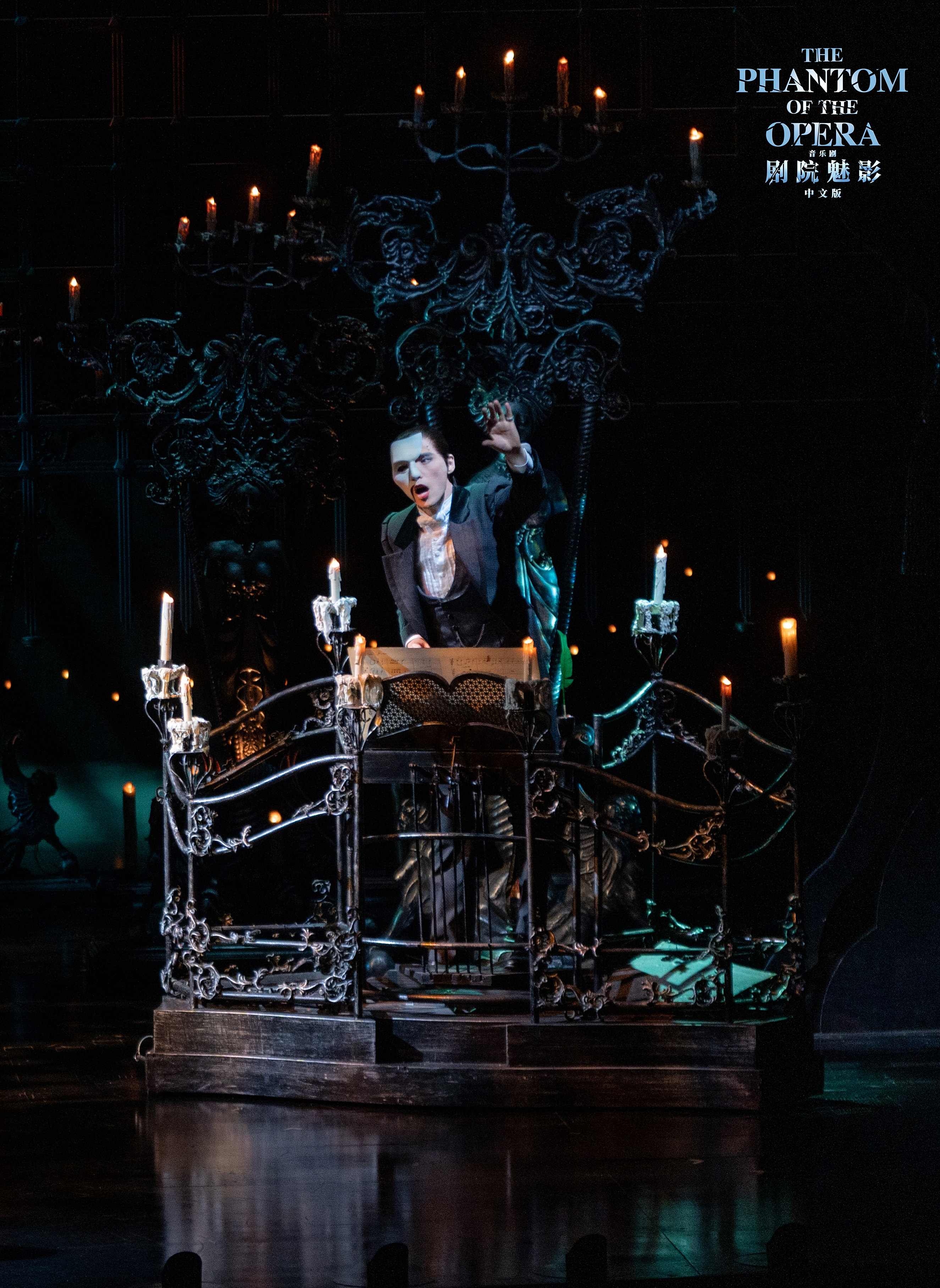 《剧院魅影》中文版首演,阿云嘎表示对中国音乐剧意义重大