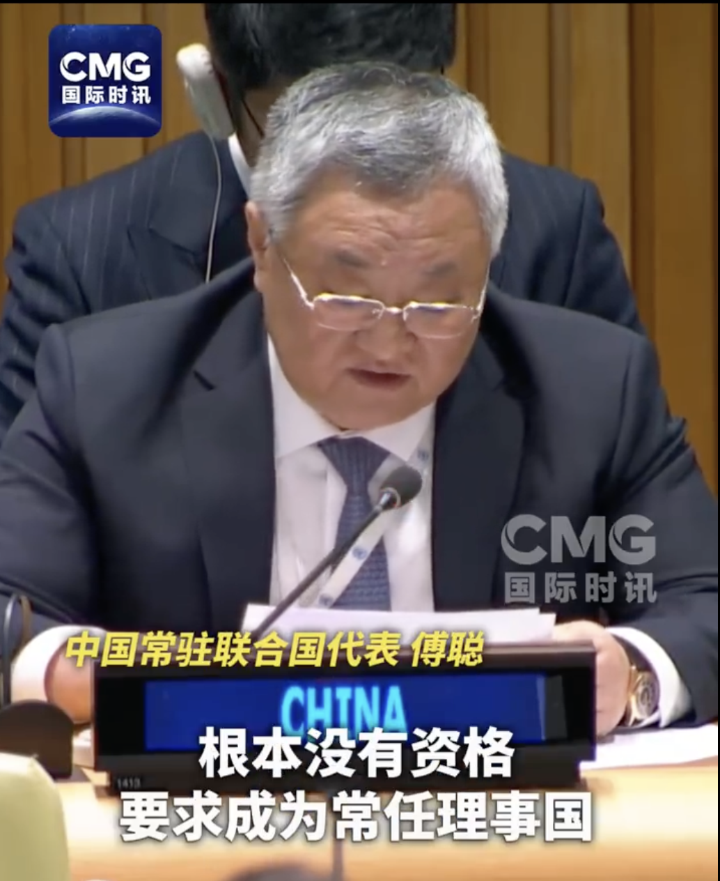 时隔一个月,中国代表再次重申:日本这样的国家,根本没有资格要求成为常任理事国